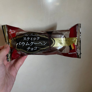 「エースベーカリー スティックバウムクーヘン チョコ 1個」のクチコミ画像 by 炭水化物の佐内さん