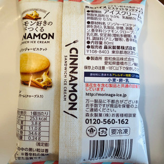「森永製菓 シナモン好きの私がつくる シナモンサンドイッチアイスクリーム 袋80ml」のクチコミ画像 by Memoさん