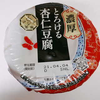 「雪印メグミルク アジア茶房 濃厚とろける杏仁豆腐 カップ140g」のクチコミ画像 by ぺりちゃんさん