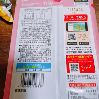 「江崎グリコ いちごポッキー 袋119g」のクチコミ画像 by ぺりちゃんさん