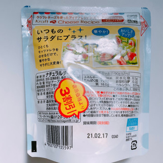 「クラフト ひとくちフレッシュモッツァレラ 袋90g」のクチコミ画像 by ぺりちゃんさん