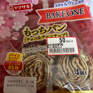 「ヤマザキ BAKE ONE もっちパン チョコ＆チョコチップ 袋4個」のクチコミ画像 by 炭水化物の佐内さん