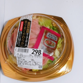 「ライフ ひめ黒豚のローストポークサラダ 110g」のクチコミ画像 by ミヌゥさん