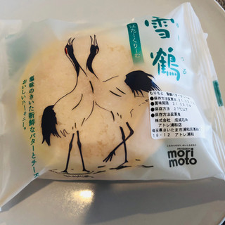 「morimoto 雪鶴 バタークリーム」のクチコミ画像 by Memoさん
