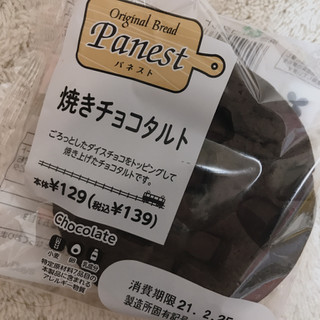 「ニューデイズ Panest 焼きチョコタルト」のクチコミ画像 by おもちまるさん