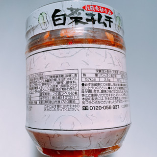 「河鶴 白菜キムチ 1kg」のクチコミ画像 by ぺりちゃんさん