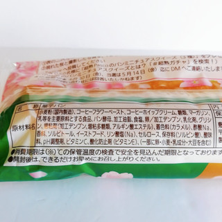 「Pasco サンドロールダブルコーヒー 桜パッケージ 袋1個」のクチコミ画像 by ミヌゥさん