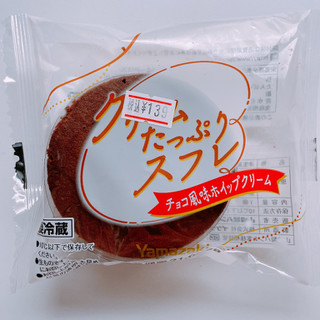 「ヤマザキ クリームたっぷりスフレ チョコ風味ホイップクリーム 袋1個」のクチコミ画像 by ぺりちゃんさん