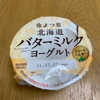 「よつ葉 北海道バターミルクヨーグルト カップ100g」のクチコミ画像 by ちいぼうさん