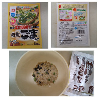 「リケン わかめスープ 焙煎ごまスープ 袋9.8g×3」のクチコミ画像 by レビュアーさん