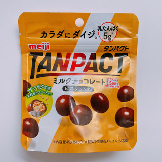 「明治 TANPACT ミルクチョコレートビスケットIN 袋45g」のクチコミ画像 by ぺりちゃんさん