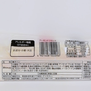 「神戸屋 アーモンドフランス 袋1個」のクチコミ画像 by ミヌゥさん