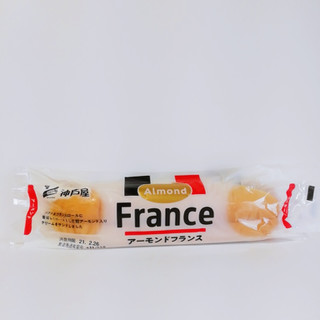 「神戸屋 アーモンドフランス 袋1個」のクチコミ画像 by ミヌゥさん