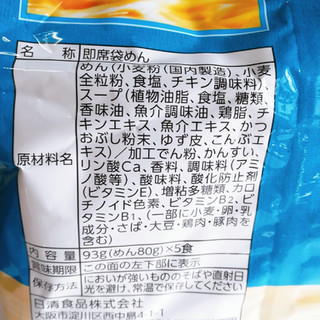 「日清食品 日清ラ王 柚子しお 5食パック 袋465g」のクチコミ画像 by ミヌゥさん