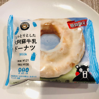 「ニューデイズ EKI na CAFE 大阿蘇牛乳ドーナツ」のクチコミ画像 by Memoさん