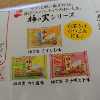 「阿部幸 柿の実 キムチ風味 25g×6」のクチコミ画像 by Guguさん