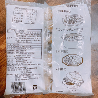 「神戸物産 肉だんご 袋500g」のクチコミ画像 by ぺりちゃんさん