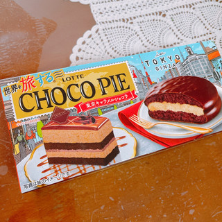「ロッテ 世界を旅するチョコパイ 東京キャラメルショコラ 箱6個」のクチコミ画像 by ボスレーさん
