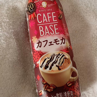 「サントリー ボス カフェベース カフェモカ ペット340ml」のクチコミ画像 by まえ子んさん