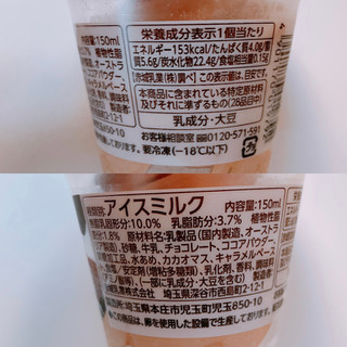 「赤城 Sof’ チョコレート カップ150ml」のクチコミ画像 by ぺりちゃんさん