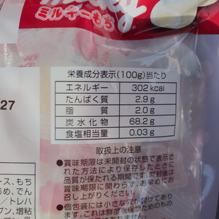 「日本橋菓房 ミルキーもち 袋105g」のクチコミ画像 by おもちまるさん