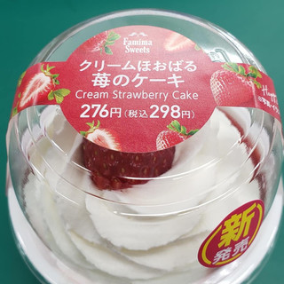 「ファミリーマート クリームほおばる苺のケーキ」のクチコミ画像 by micorazonさん