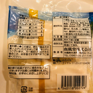 「南風堂 雪塩ちんすこう ミルク風味 袋2個×3」のクチコミ画像 by Memoさん