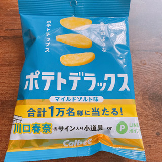 「カルビー ポテトデラックス マイルドソルト味 袋50g」のクチコミ画像 by ぺりちゃんさん