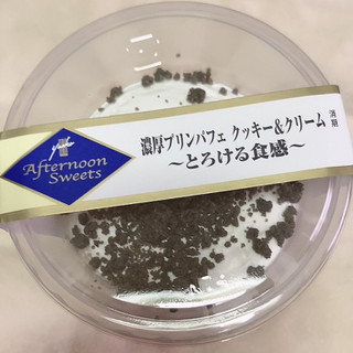 「ロピア 絹ごしプリンパフェ クッキー＆クリーム カップ1個」のクチコミ画像 by まえ子んさん