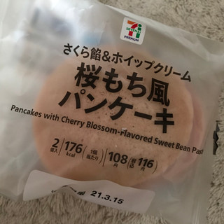 「セブンプレミアム 桜もち風パンケーキ 袋2個」のクチコミ画像 by おもちまるさん