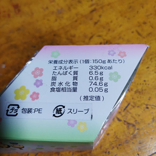 「吉松 菱餅 150g」のクチコミ画像 by 久やんさん