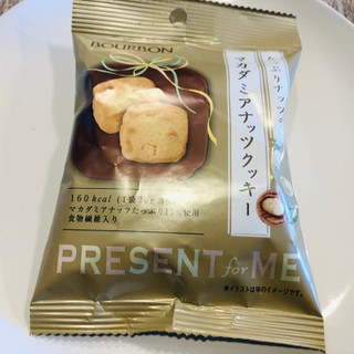 「ブルボン PRESENT for ME マカダミアナッツクッキー 袋30g」のクチコミ画像 by Memoさん
