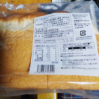 「大黒天物産 山型食パン」のクチコミ画像 by 久やんさん