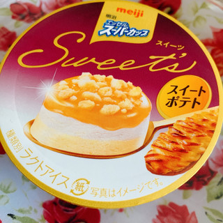 「明治 エッセル スーパーカップ Sweet’s スイートポテト カップ172ml」のクチコミ画像 by かみこっぷさん