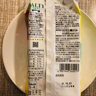 「東ハト ソルティ 塩レモン 袋10枚」のクチコミ画像 by Memoさん