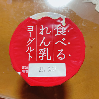「HOKUNYU 食べるれん乳ヨーグルト カップ90g」のクチコミ画像 by ボスレーさん
