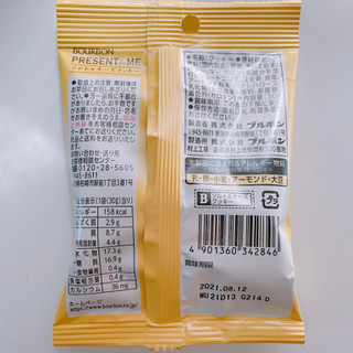 「ブルボン PRESENT for ME ソルト＆チーズクッキー 袋30g」のクチコミ画像 by ぺりちゃんさん