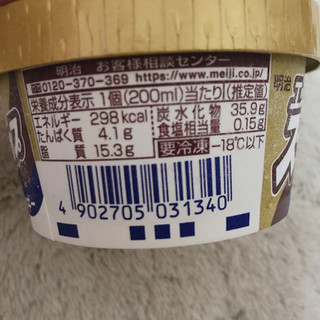 「明治 エッセル スーパーカップ ほうじ茶クッキー カップ200ml」のクチコミ画像 by おもちまるさん