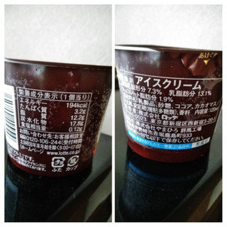 「レディーボーデン ミニカップ チョコレート カップ120ml」のクチコミ画像 by minorinりん さん