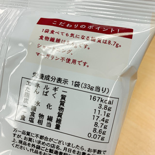 「ローソン シナモン香るキャラメルクッキー」のクチコミ画像 by かみこっぷさん