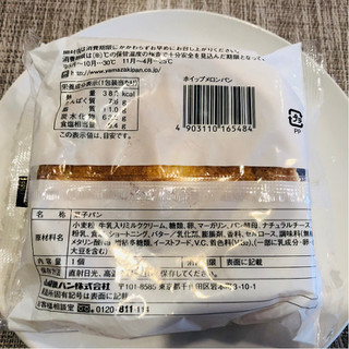 「ヤマザキ ホイップメロンパン 袋1個」のクチコミ画像 by Memoさん