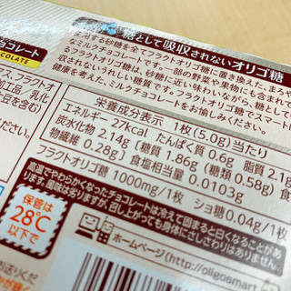 「明治 オリゴスマート ミルクチョコレート SUPER 箱50g」のクチコミ画像 by かみこっぷさん