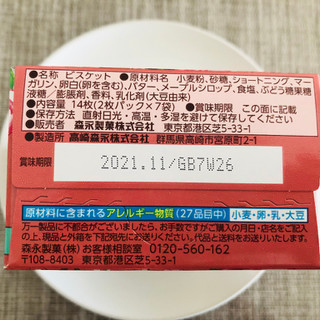 「森永製菓 ディア メープル＆ソルティーバター 箱14枚」のクチコミ画像 by Memoさん