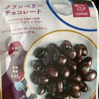 「ローソン クランベリーチョコレート」のクチコミ画像 by yuuuutoさん
