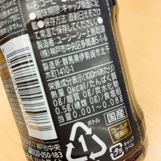 「UCC BLACK COLD BREW ペット280ml」のクチコミ画像 by かみこっぷさん