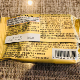 「アサヒ クリーム玄米ブランプラス ごま＆塩バター 袋2枚×2」のクチコミ画像 by Memoさん