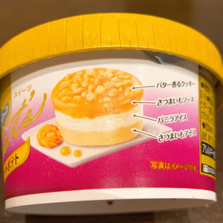 「明治 エッセル スーパーカップ Sweet’s スイートポテト カップ172ml」のクチコミ画像 by fish moonさん