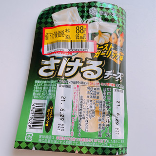 「雪印メグミルク 北海道100 さけるチーズ ローストガーリック味 袋25g×2」のクチコミ画像 by ぺりちゃんさん