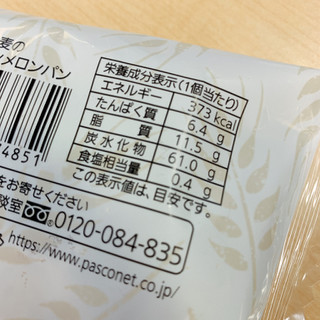 「Pasco 国産小麦のクラウンメロンパン 袋1個」のクチコミ画像 by かみこっぷさん