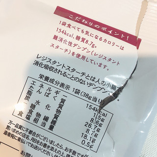 「ローソン NL パリパリ食感の枝豆チップス」のクチコミ画像 by あずきちゃさん